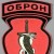 ОБрОН Григорий