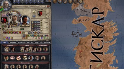 блог по игре Crusader Kings II