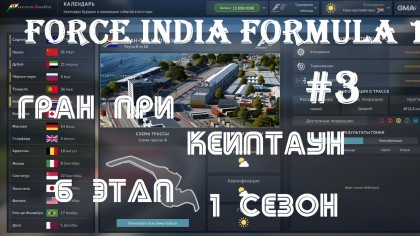 блог по игре Motorsport Manager