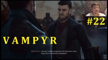 блог по игре Vampyr