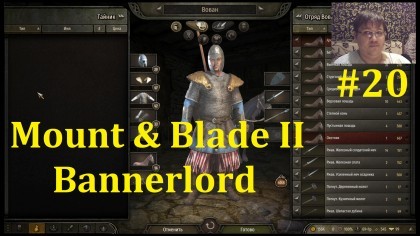блог по игре Mount & Blade 2: Bannerlord