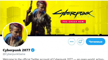 блог по игре Cyberpunk 2077