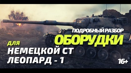 блог по игре World of Tanks Blitz