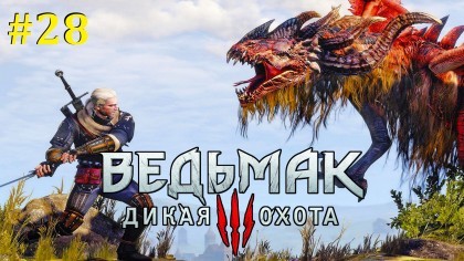 блог по игре The Witcher 3: Wild Hunt