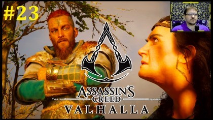 блог по игре Assassin's Creed: Valhalla