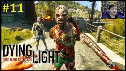 блог по игре Dying Light