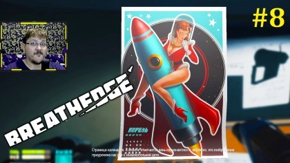 блог по игре Breathedge