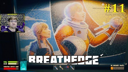 блог по игре Breathedge