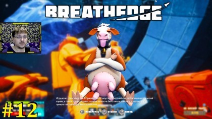 блог по игре Breathedge