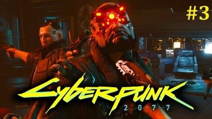 блог по игре Cyberpunk 2077