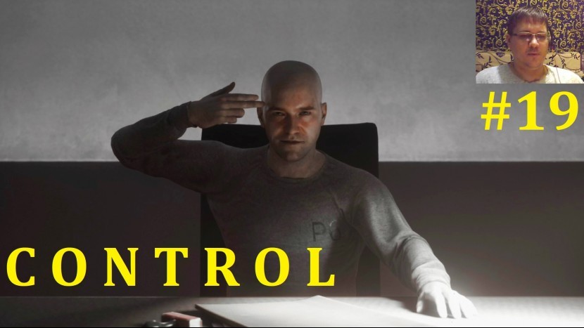 Control Прохождение - Что?! Конец?!! #19