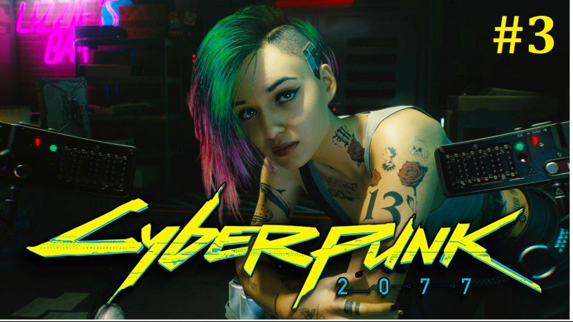 Cyberpunk 2077 Прохождение - Танцуем брейндансы #3