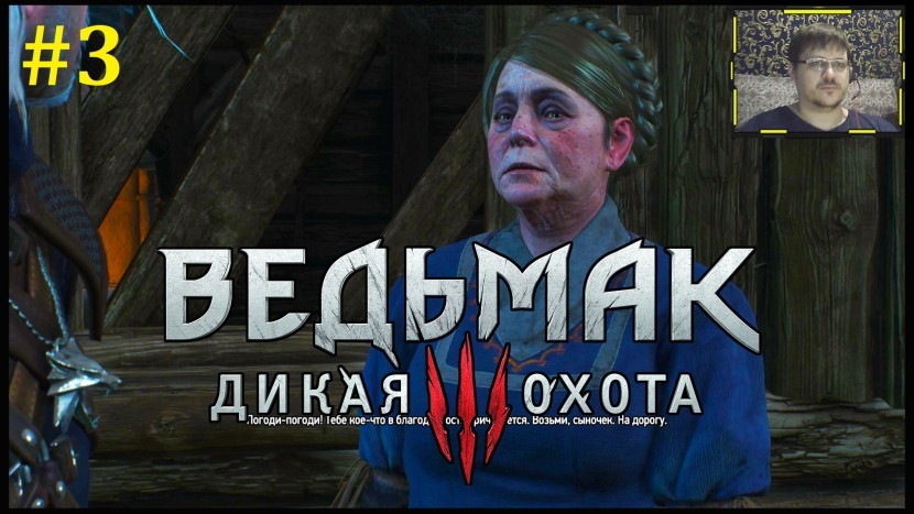 The Witcher 3 Прохождение - Расспросы про грифона #3