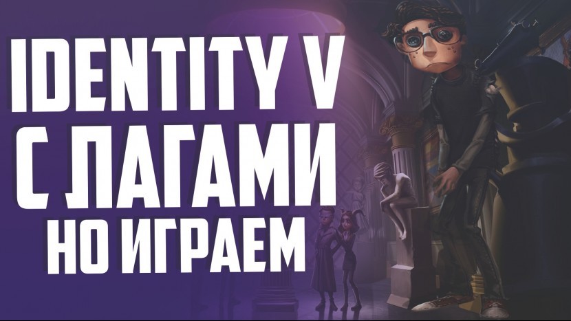 Identity 5 Играю за сурвов Не оригинальный дед бай дейлайт на андроид MEW GAME 2021