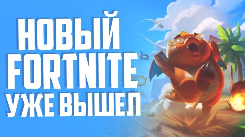Вышел новый убийца Фортнайт на андроид Ride Out Heroes