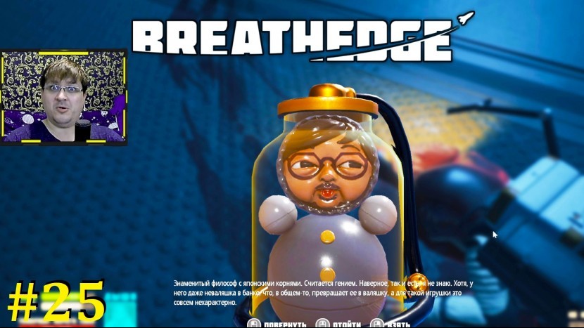 Breathedge Прохождение - Страшный отсек #25