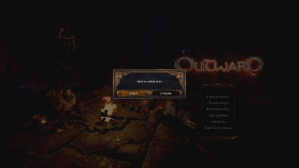 Гайд по прохождению Outward