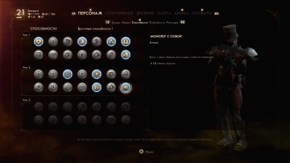 Гайд по прохождению The Outer Worlds