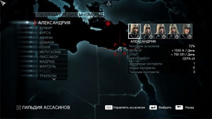 Гайд по прохождению Assassin's Creed: Revelations