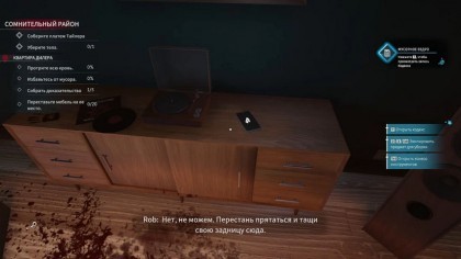 Гайд по прохождению Crime Scene Cleaner