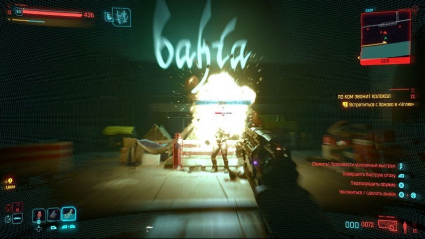Молот товарища в Cyberpunk 2077
