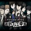 Игра Psycho-Pass: Mandatory Happiness
