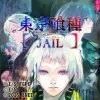 игра от Bandai Namco Games - Tokyo Ghoul: Jail (топ: 3.8k)