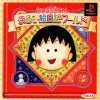 игра от Takara - Chibi Maruko-Chan: Maruko Enikki World (топ: 2.5k)