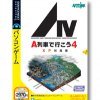 Игра A-Train IV