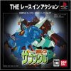 игра Blue Gale Xabungle: The Race in Action