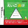 игра Adult DS Training For People Who Are Bad at English