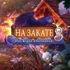 топовая игра Eventide 3: Legacy of Legends