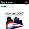 игра A-Train 2001