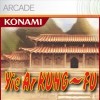 Игра Yie Ar Kung Fu