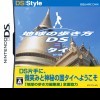 игра от Square Enix - Chikyuu no Arukikata DS Thailand (топ: 2.1k)