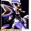 Игра Panzer Dragoon