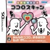 топовая игра Onsei Kanjou Sokuteiki Kokoro Scan