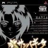 Игра Yarudora Portable: Sampaguita
