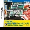 игра от Square Enix - Chikyuu no Arukikata DS Soul (топ: 2.1k)