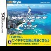 игра от Square Enix - Chikyuu no Arukikata DS Hawaii (топ: 2.1k)