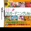 игра от Square Enix - Hansaku DS Gardening Life (топ: 1.8k)