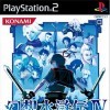 Игра Suikoden IV