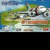 Игра I Am An Air Traffic Controller