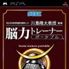 Лучшие игры Развивающие игры - Brain Trainer Portable (топ: 2.1k)