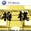 Игра Shogi