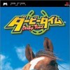 Игра Derby Time