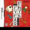 Daredemo Asobi Taizen