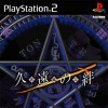 Игра Kuon no Kizuna: Sairin Mikotonori