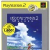 Игра Boku no Natsuyasumi 2