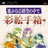 игра от Koei - Harukanaru Toki no Naka de: Iroe Tebako (топ: 1.8k)